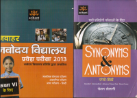 Synonyms & Antonyms.pdf